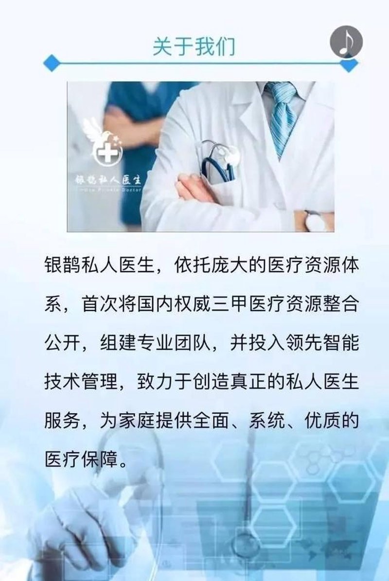私人医生
